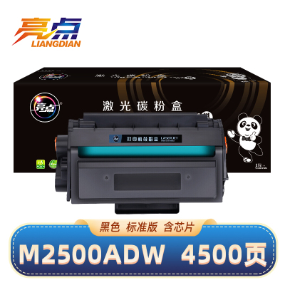 亮点硒鼓M2500adw黑 支