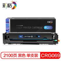 彩格 PLUS版硒鼓CHG-CRG069黑色 适用佳能LBP673Cdn、MF752Cdw打印机 带芯片 2100页