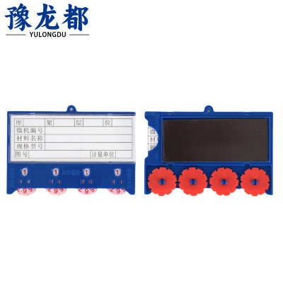 豫龙都标签四轮65X100全磁个