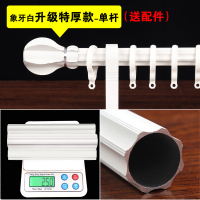 美帮汇加厚铝合金窗帘杆特厚罗马杆单杆双杆窗帘轨道窗帘杆子支架送配件