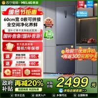 无忧嵌美菱402升超薄零嵌入式双门冰箱 60cm窄机身1级家用大容量双门电冰箱以旧换新补贴自营BCD-402WPCZX灰