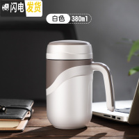 三维工匠304不锈钢保温杯男士大容量办公室水杯家用带手柄泡茶杯子女定制 白色380
