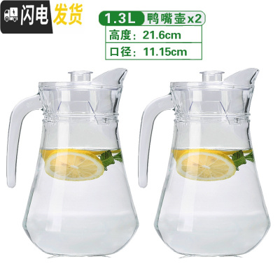 三维工匠冷水壶玻璃耐热晾凉白开水杯扎壶防爆大容量透明饮料果汁家用水杯 1.3鸭嘴冷水壶2只凉水壶