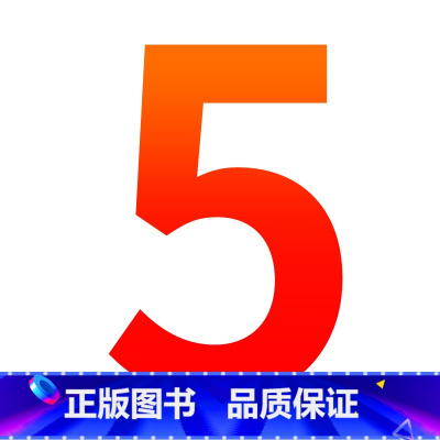 ----------5年级任选----------- 小学通用 [正版]小学数学速算巧算一本通方法技巧大全口诀课程口算心