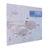 [N]李朝阳工笔花鸟画精品集/当代工笔画唯美新视觉-9787539342559