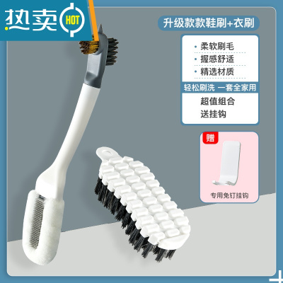 敬平鞋刷软毛家用多功能洗鞋刷子专用长柄洗衣刷不伤鞋器 升级款衣刷组合