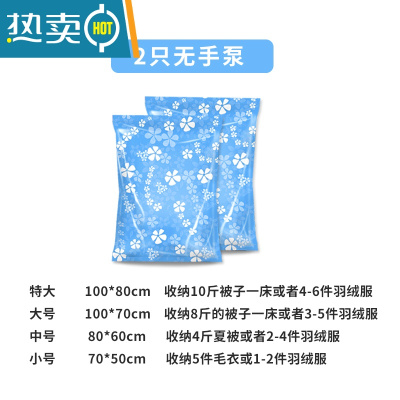 敬平加厚真空压缩袋特大号收纳袋棉被子衣物整理袋行李打包袋抽气套装 2只装无泵 大号(100*80cm)
