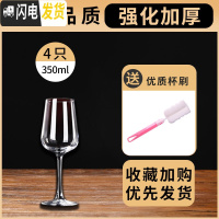 三维工匠红酒杯套装家用醒酒器欧式大号玻璃6只装水晶葡萄酒高脚杯酒具2个 [强化加厚]优雅款3504只[买就送杯刷]