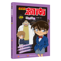 [正版新书]柯南漫画书全套5册名侦探推理小说儿童故事书小学生课外阅读书籍三四年级日本大本爆搞笑动漫男女孩