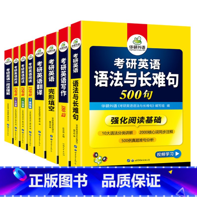 考研英语一 专项训练全套(8本) [正版]2025考研英语一完形填空100篇专项训练书强化词汇考研完型填空201历年真题