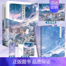 他的掌中娇 [正版] 他的掌中娇全2册 风吹小白菜 重生后我成了权臣的掌中娇 青春文学古代爱情偏爱甜宠古言小说书籍