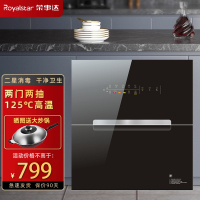 荣事达消毒柜嵌入式家用紫外线碗筷消毒碗柜小型厨房高温碗柜2361