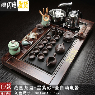 三维工匠整套全自动茶具套装家用紫砂功夫实木茶盘一体喝茶道简约茶台茶海 19战国黑紫砂ZH