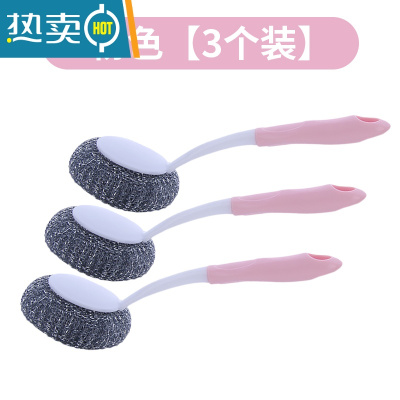 敬平长柄锅刷厨房清洁洗锅刷子家用去污多功能洗碗刷锅钢丝球刷锅器 粉色 [3个装]