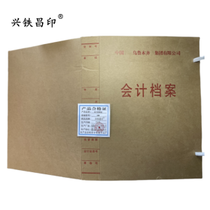 兴铁昌印 会计档案盒 3/4/5CM 个