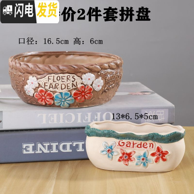 三维工匠多肉花盆陶瓷大口径多肉花盆陶瓷大号拼盘大花盆 2件套拼盘 大花盆容器