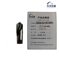 大汉正通 高钴钢直柄麻花短钻头 9.9*60mm 支