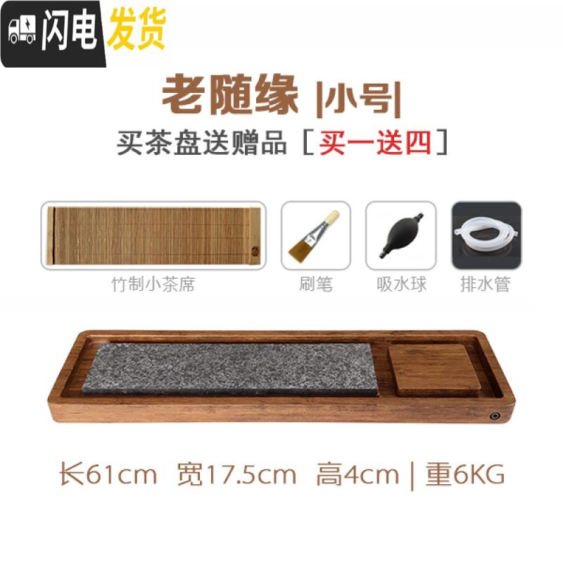 三维工匠乌金石茶盘排水简约功夫茶具套装重竹茶台实木家用茶海竹制 整块 随缘一代小号