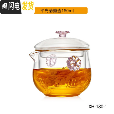 三维工匠玻璃小茶壶过滤花茶壶加厚茶水分离泡茶器小号功夫茶具套装 光面菊瓣壶180