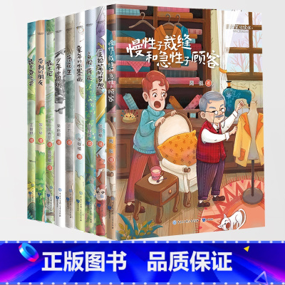 9本[全套] [正版]名家阅读课3-6年级阅读版全9册慢性子裁缝和急性子顾客带刺的朋友落花生少年中国说小白船•荷花童年的