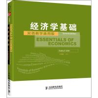 正版新书]经济学基础(第7版):双语教学通用版布拉德利·希勒97871