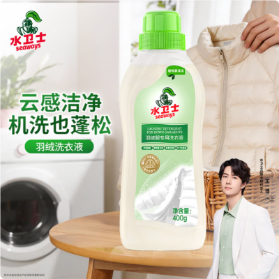 水卫士羽绒服专用洗衣液400g