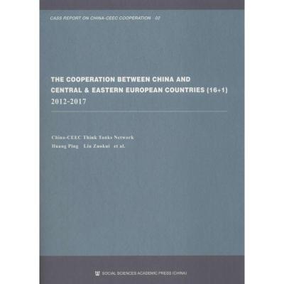 中国-中东欧国家(16+1)合作五年成就报告