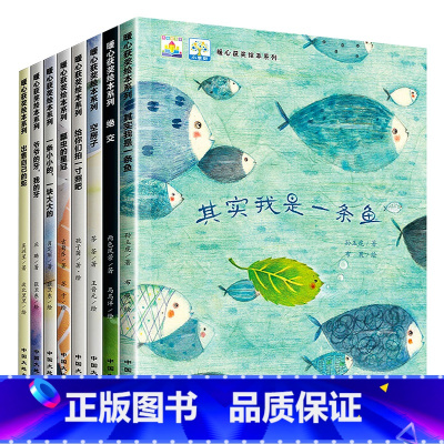 [全套8册]暖心获奖绘本(不注音) [正版]幼儿园阅读科普绘本经典必读儿童3一6幼儿故事书适合4到5岁以上图书小班中班大