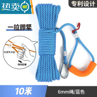 敬平晾衣绳室外晒被绳户外加粗凉衣服的绳子钢丝拉紧扣楼顶晾被子器 6mm天空蓝/10米