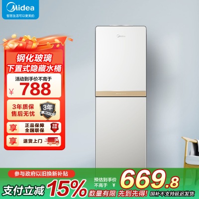 美的(Midea)饮水机 家用立式办公下置式快速加热初见饮水器YD1611S-X 冰热型
