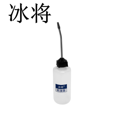 冰将 机油壶 120ml 个