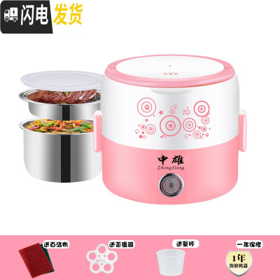 三维工匠电热饭盒上班族三层可插电加热保温饭盒热饭蒸煮带饭器1人2锅 粉色双层不锈钢