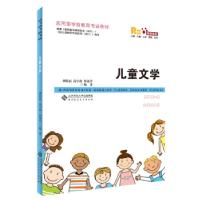 正版新书]儿童文学:融媒体版刘海丽,高小焱,朱福芳97873032590