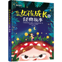 音像影响女孩成长的经典故事张蕊