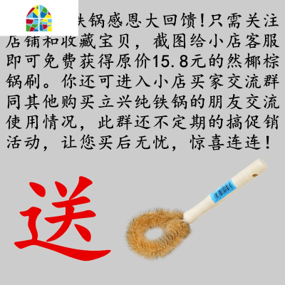 纯铁锅老式铁锅家用炒锅无涂层锅燃气灶锻打手工铁锅饭店 FENGHOU 38铁把(无赠品)开锅留言限购一口