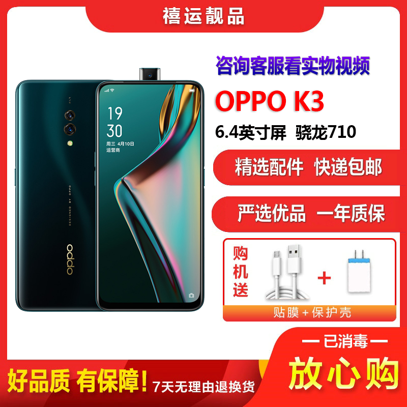 [二手9成新]OPPO K3 秘境黑 8GB+128GB全网通 安卓手机 6.4英寸直面屏骁龙710双卡双待拍照4G手机