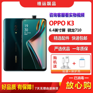 [二手9成新]OPPO K3 秘境黑 8GB+128GB全网通 安卓手机 6.4英寸直面屏骁龙710双卡双待拍照4G手机