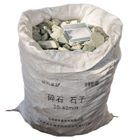 恒兴盛嘉 碎石 石子 20-40mm 立方米
