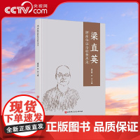 [央视网]梁直英肺病临证治验传承录 岭南中医药辨病与辨证相结合 呼吸系统慢性疾病 支气管扩张症 治疗呼吸系统疾病思虑方法