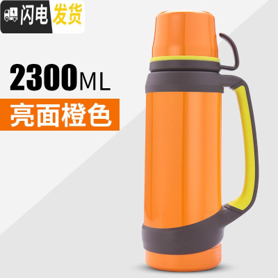 三维工匠保温壶大容量户外保温杯男不锈钢家用暖热水瓶车载旅行水壶2 橙色2300