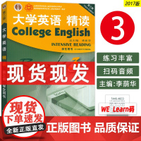 大学英语精读3第三版大学英语3精读第3册大学英语教材学生用书董亚芬主编上海外语教育出版社大学生英语专业综合英语课本书籍