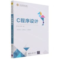 [N]C程序设计(21世纪高等学校计算机应用技术系列教材)-9787302587224
