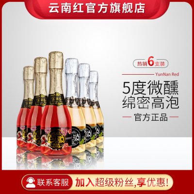 芭波泡泡酒晚安酒微醺起泡露酒小甜酒少女礼盒云南红玫瑰蜜水晶水果味