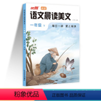 24春[语文晨读美文]一年级下 小学通用 [正版]甘橙新版英语晨读美文小学生1-6年级英语分级阅读与积累一二三四五六年级