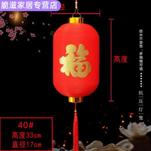 翊橙大红LED电子灯笼户外防水冬瓜灯笼PVC塑料酒店福字小灯笼连串灯笼