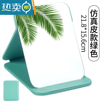 敬平镜子化妆镜折叠台式便携随身高清学生宿舍公主女大小号桌面梳妆镜便携式用镜 绿色