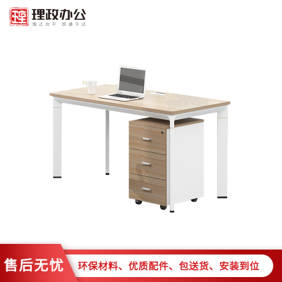 [理政]板式办公桌 简约现代 电脑桌 1.2m单人工位职员桌 写字台 员工桌位