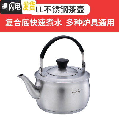 三维工匠304不锈钢茶壶带茶隔可装卸防烫加厚1电磁炉通用泡茶壶冲茶煲茶具