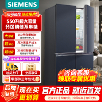 [官方正品]西门子550升臻鲜十字门冰箱玻璃面板风冷无霜铂金抗菌净味纤薄1级湖蕴蓝KC82EA656C以旧换新
