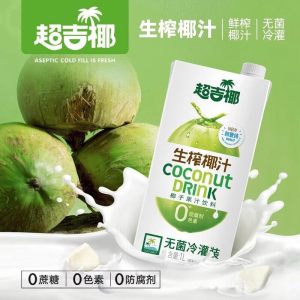 超吉椰(MAXGIYEL)生榨椰汁椰子水1L*2盒